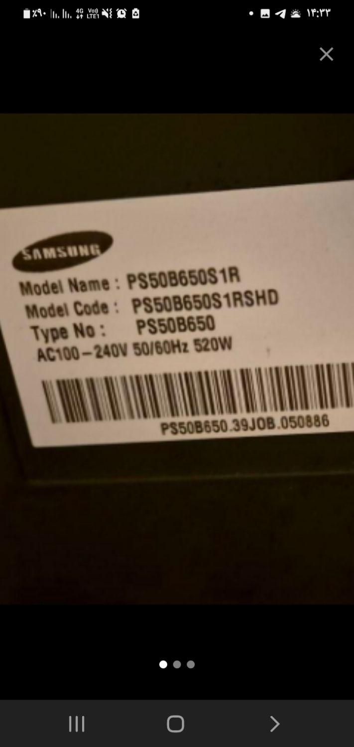 خریدار ال ای دی شکسته و سالم خرید|تلویزیون و پروژکتور|تبریز, |دیوار