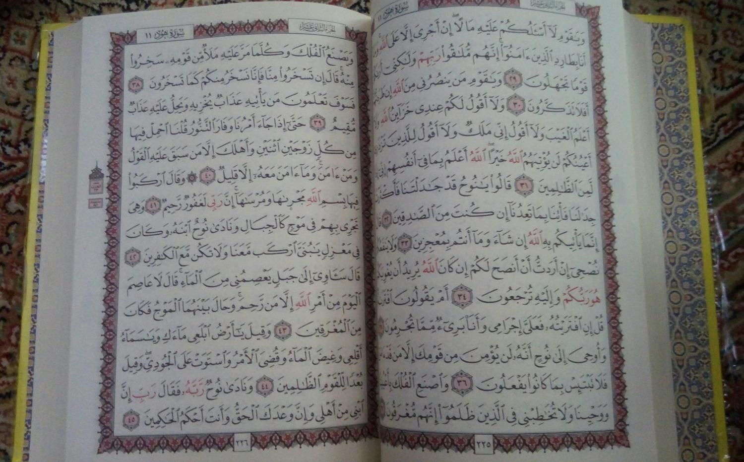قرآن عثمان طه بدون ترجمه|کتاب و مجله مذهبی|تهران, شهران جنوبی|دیوار