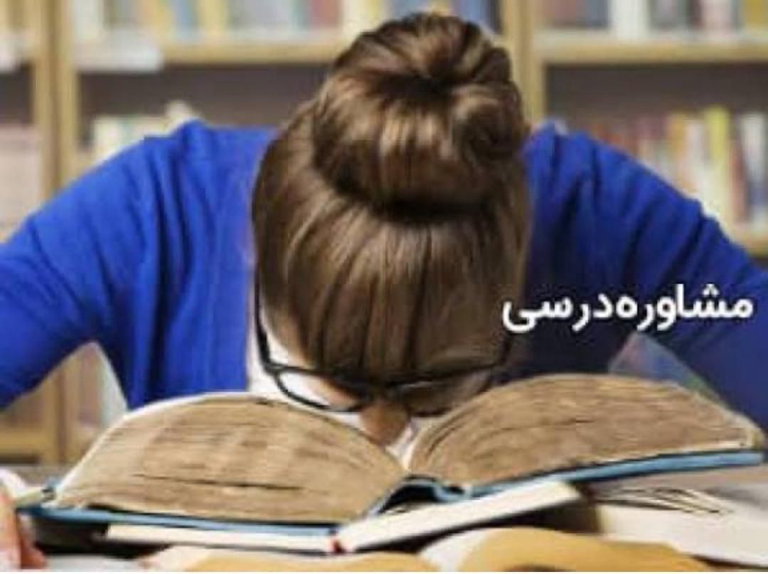مرکز مشاوره تخصصی کیوانی|خدمات آموزشی|صدرا-فارس, فاز ۱|دیوار