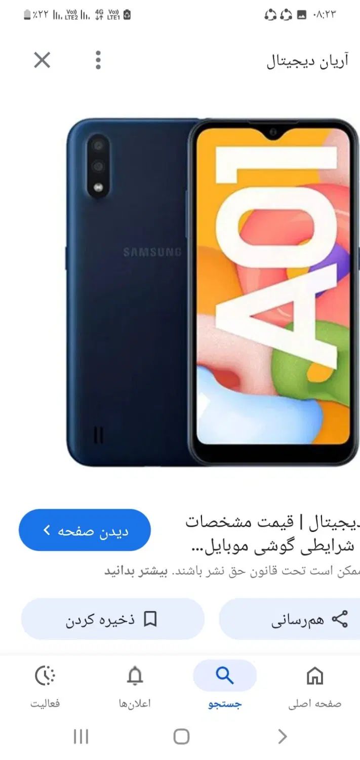 فروش گوشی سامسونگ  a01|موبایل|تهران, تهرانسر شرقی|دیوار
