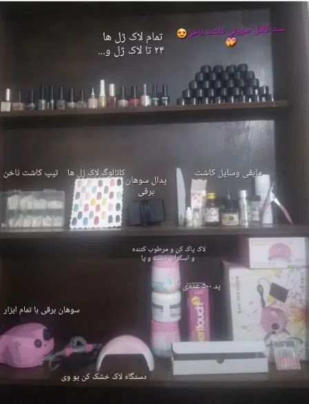 ست کامل‌ کامل کاشت ناخن فروش فوری|آرایشی، بهداشتی، درمانی|تهران, ابوذر|دیوار