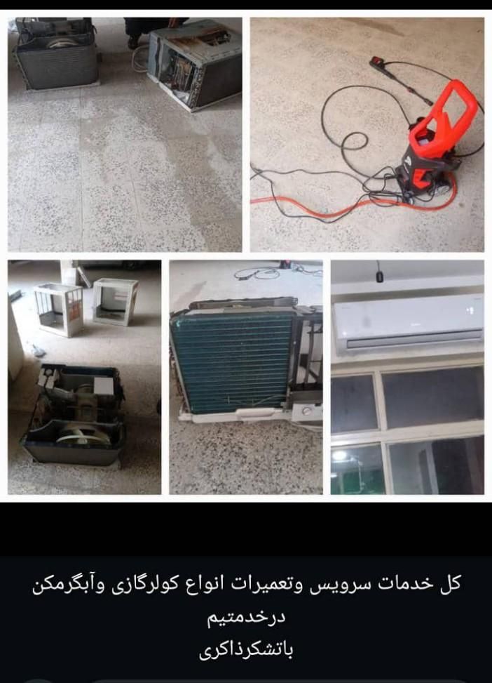 تعمیرات/نصب/سرویس/شارژگازانواع کولرگازی اسپلیت|خدمات پیشه و مهارت|قشم, |دیوار