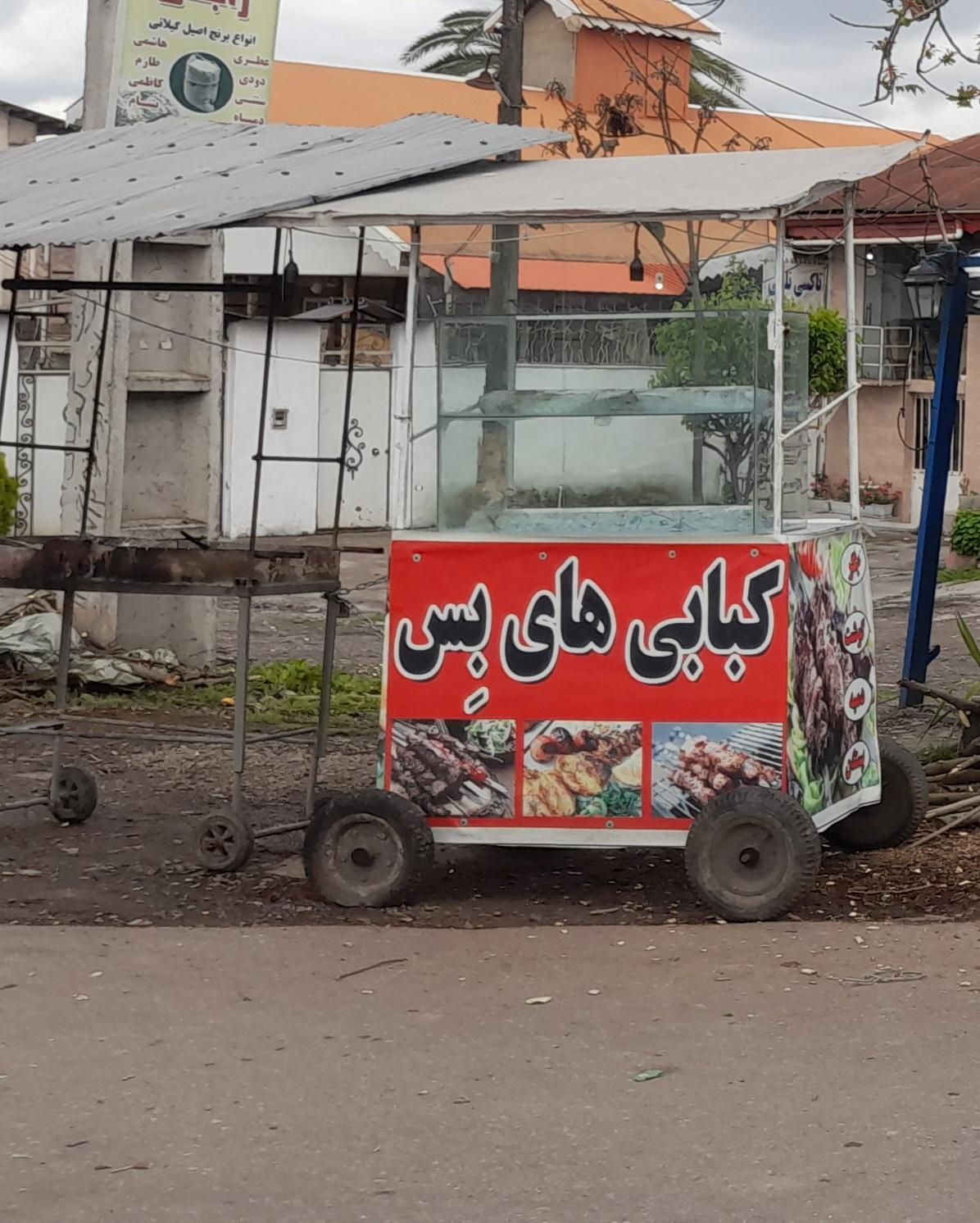 گاری کبابی|فروشگاه و مغازه|رشت, فلسطین|دیوار