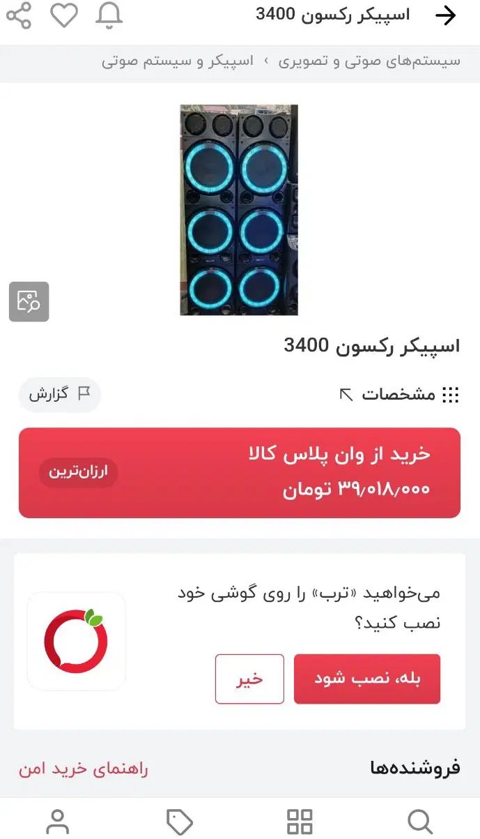 اسپیکر مدل Rexon3400|سیستم صوتی خانگی|رشت, گیل|دیوار