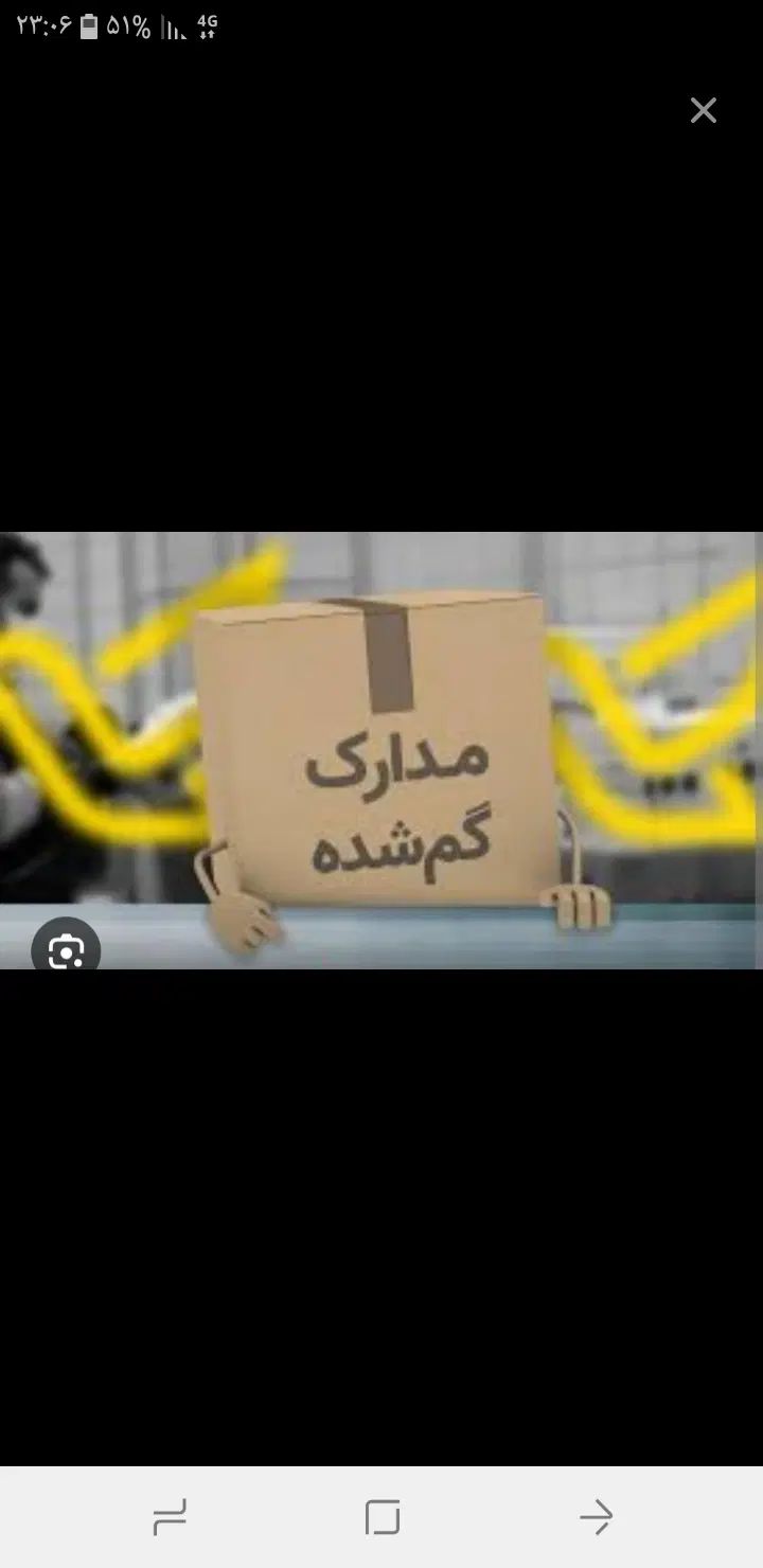 مدارک به نام حسین چوبدار پیدا شده|اشیا|مشهد, موعود|دیوار