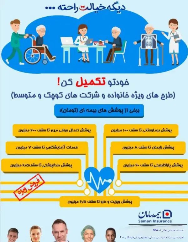 صدور انواع بیمه نامه نمایندگی مهندس موالی کد 6891|خدمات مالی، حسابداری، بیمه|اهواز, نادری|دیوار