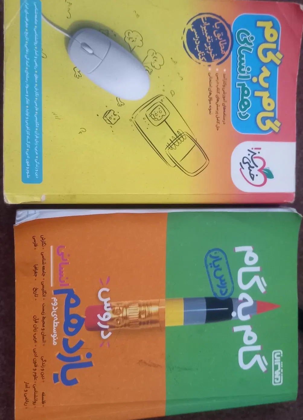 کتاب گام به گام انسانی|کتاب و مجله آموزشی|رشت, کوی حسینی|دیوار