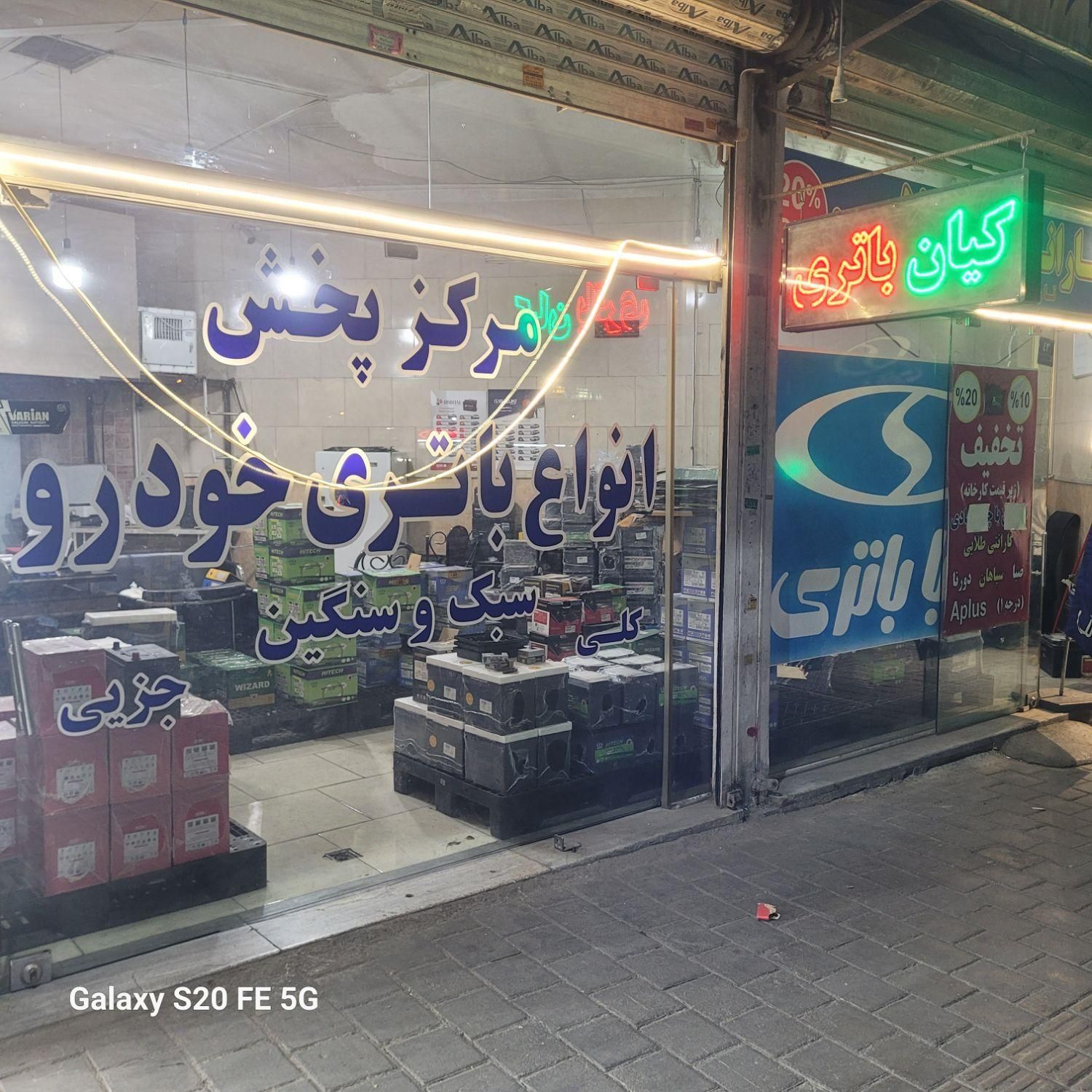 اجاره مغازه|اجارهٔ مغازه و غرفه|تهران, والفجر (افسریه)|دیوار