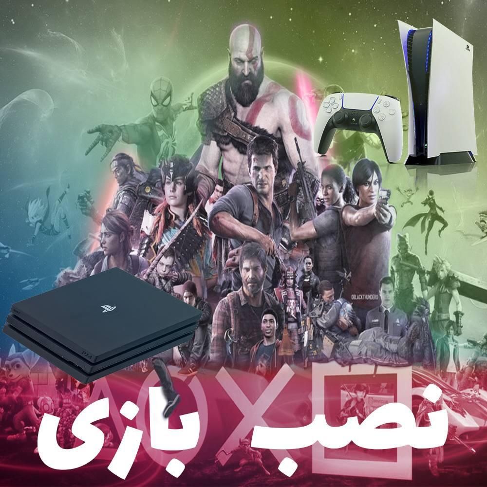 نصب بازی پلی استیشن و ایکس باکس|کنسول، بازی ویدئویی و آنلاین|تهران, دولت‌آباد|دیوار