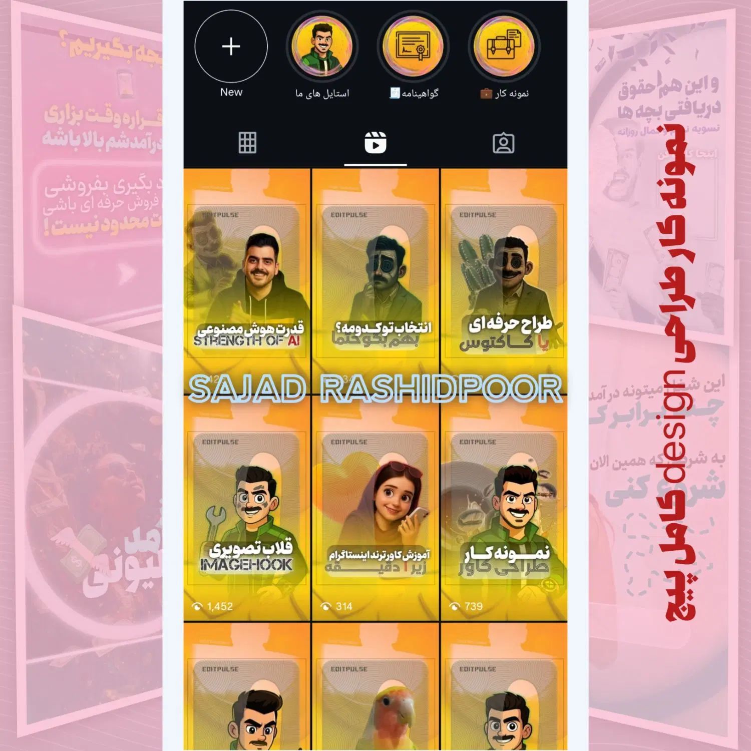 ادیت،طراحی،کاور پوستر بنر استوری،ادیت و تدوین ریلز|خدمات رایانه‌ای و موبایل|مشهد, وکیل‌آباد|دیوار