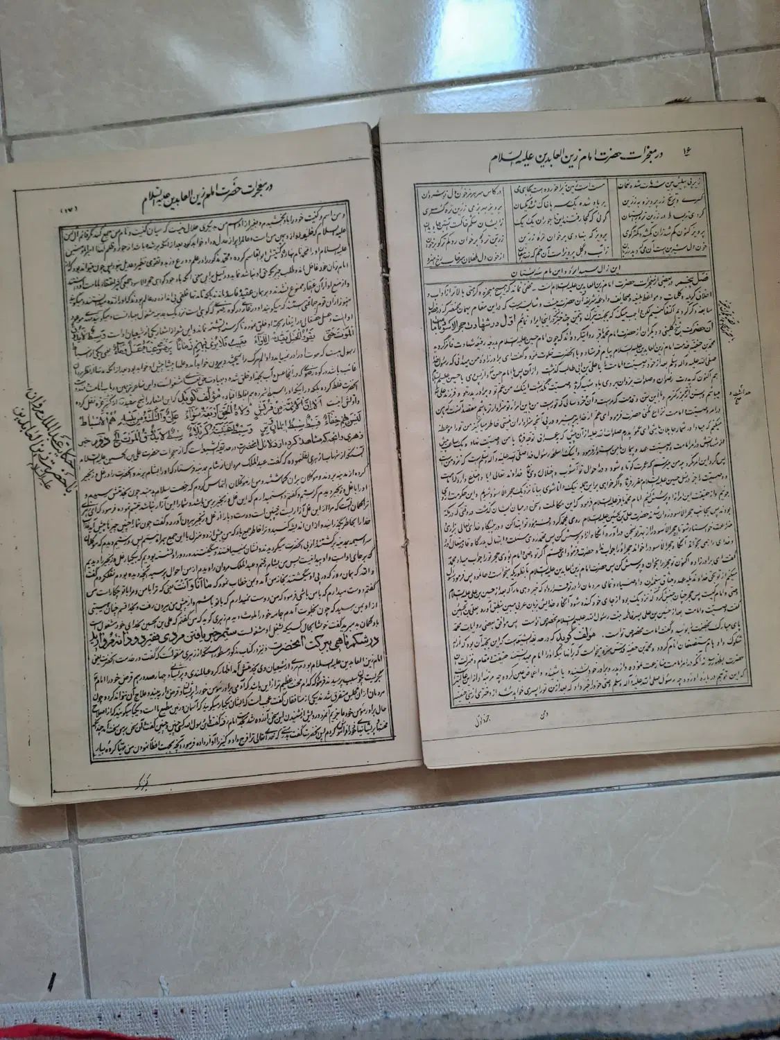 کتاب قدیمی منتهی الآمال جلد دوم|کلکسیون اشیاء عتیقه|اصفهان, ملک|دیوار