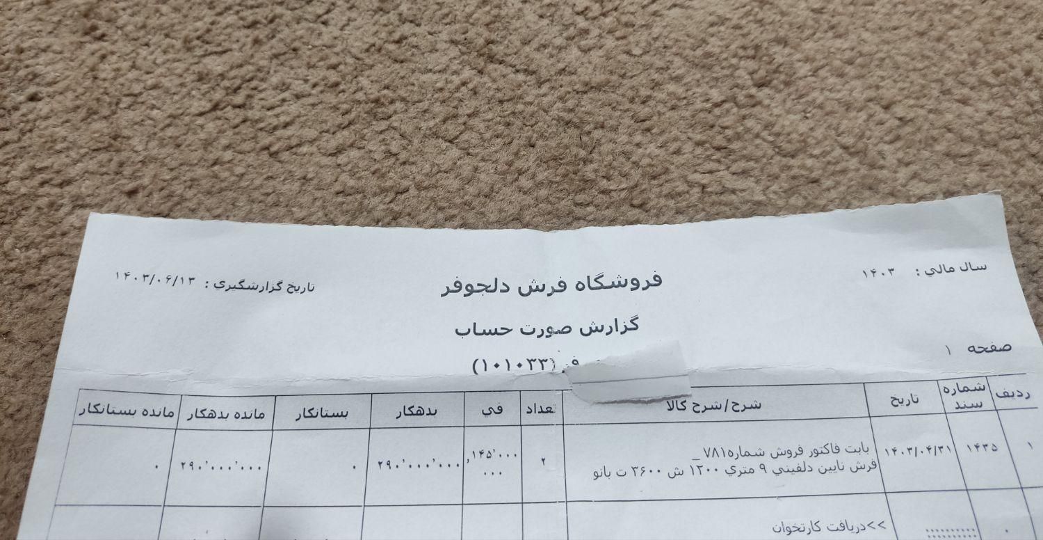 فرش بانو 1200شانه نو|فرش|دزفول, |دیوار