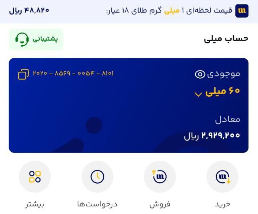 ۵ میلی طلای معادل ۵ سوت طلا هدیه بگیر|کارت هدیه و تخفیف|تهران, میدان ولیعصر|دیوار