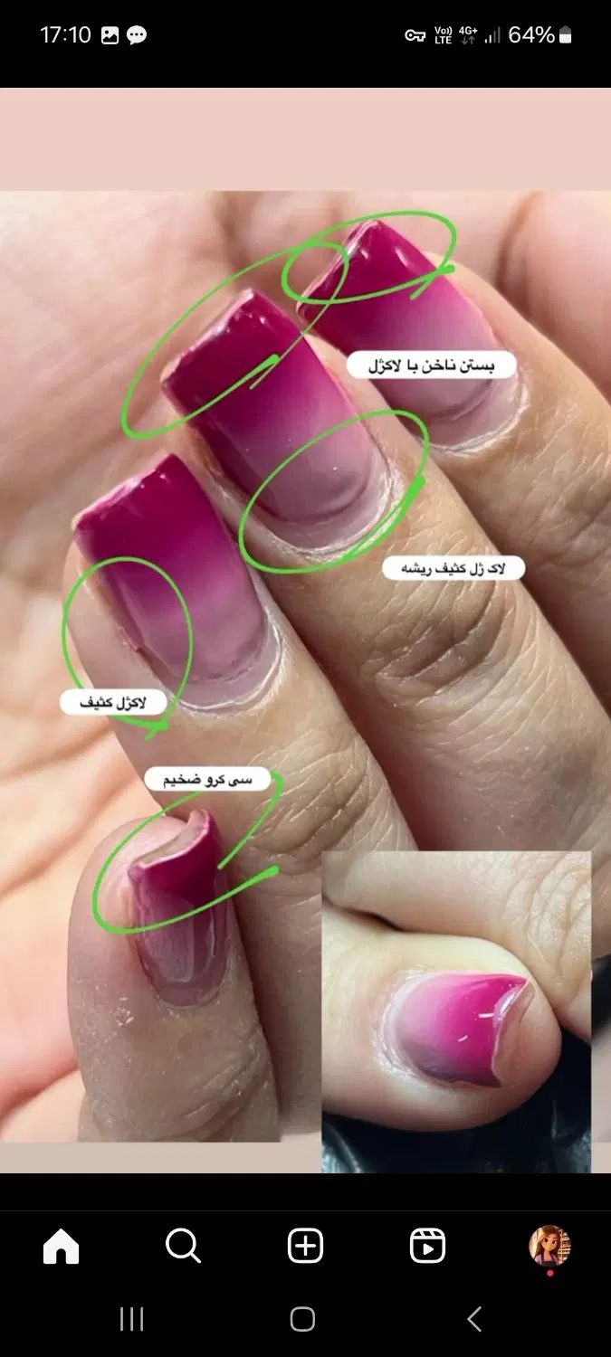 رفع اشکال تخصصی ناخن|خدمات آموزشی|تهران, باشگاه نفت|دیوار