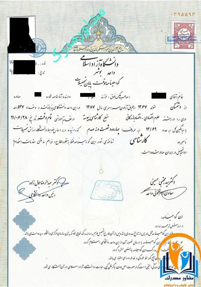 مشاوره تحصیلی|خدمات آموزشی|مشهد, امام خمینی|دیوار