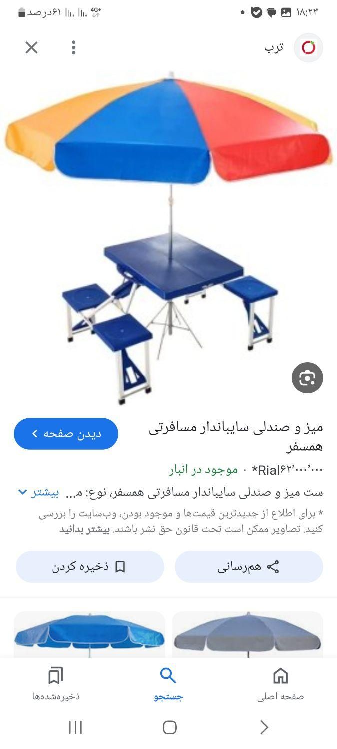 میز و صندلی|صندلی و نیمکت|کرج, عظیمیه|دیوار