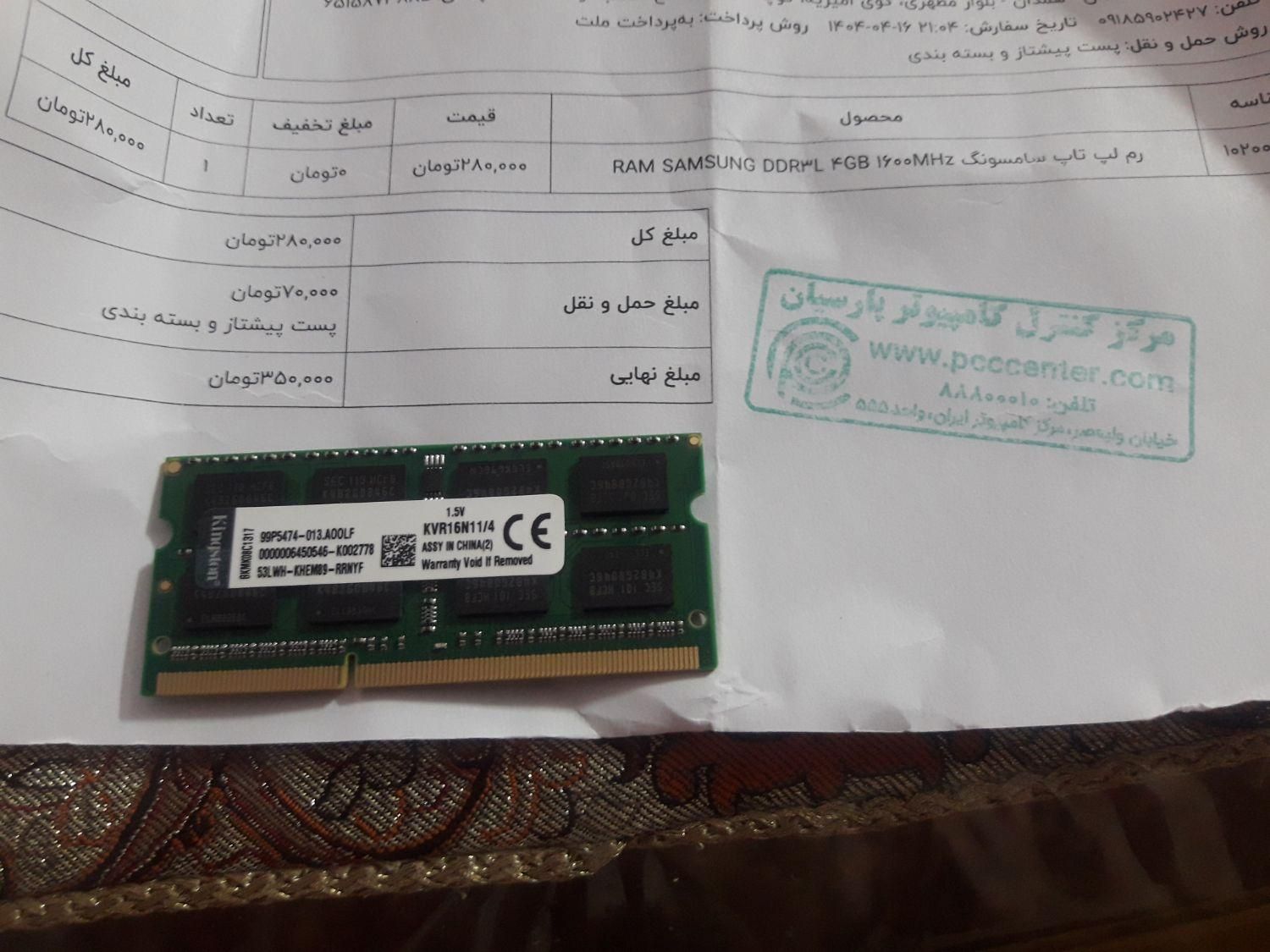 رم ۴ گیگ|قطعات و لوازم جانبی رایانه|همدان, |دیوار