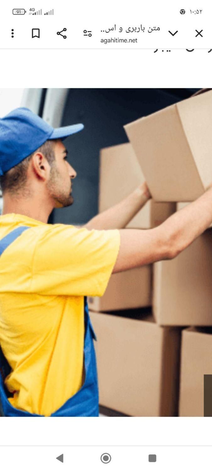 باربری تخصصی منزل و اداری برادران کوشا باکادر مجرب|خدمات حمل و نقل|لاهیجان, بازکیاگوراب|دیوار