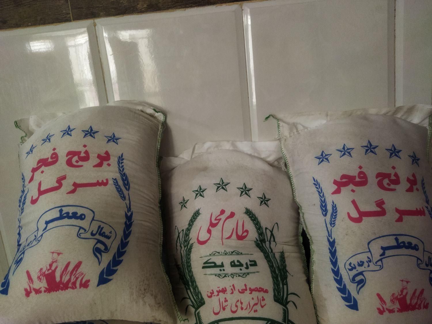 برنج ایرانی|خوردنی و آشامیدنی|یزد, |دیوار