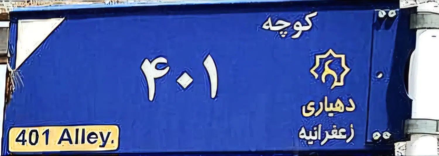 قیمت بسیار مناسب ورقابتی زعفرانیه سهیلیه سندتک برگ|فروش زمین و ملک کلنگی|کرج, مرکز تحقیقات البرز|دیوار
