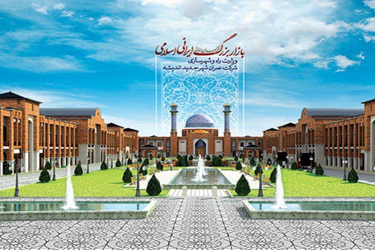 دور آبنما بازار ایرانی اسلامی|فروش مغازه و غرفه|اندیشه, اندیشه فاز ۴|دیوار