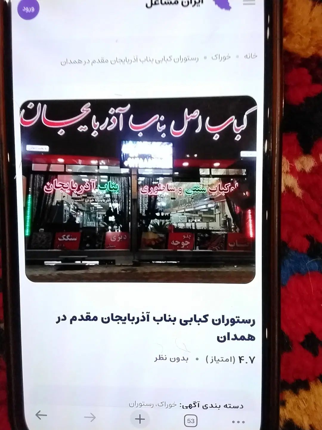 ۲ نفر سالن کار آقا ترجیحا مجرد جهت کار در رستوران|استخدام خدمات فروشگاه و رستوران|همدان, |دیوار