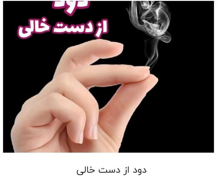 دستکش آتشین و دود از دست خالی فقط ارسال میشود|اسباببازی|سعدآباد, |دیوار