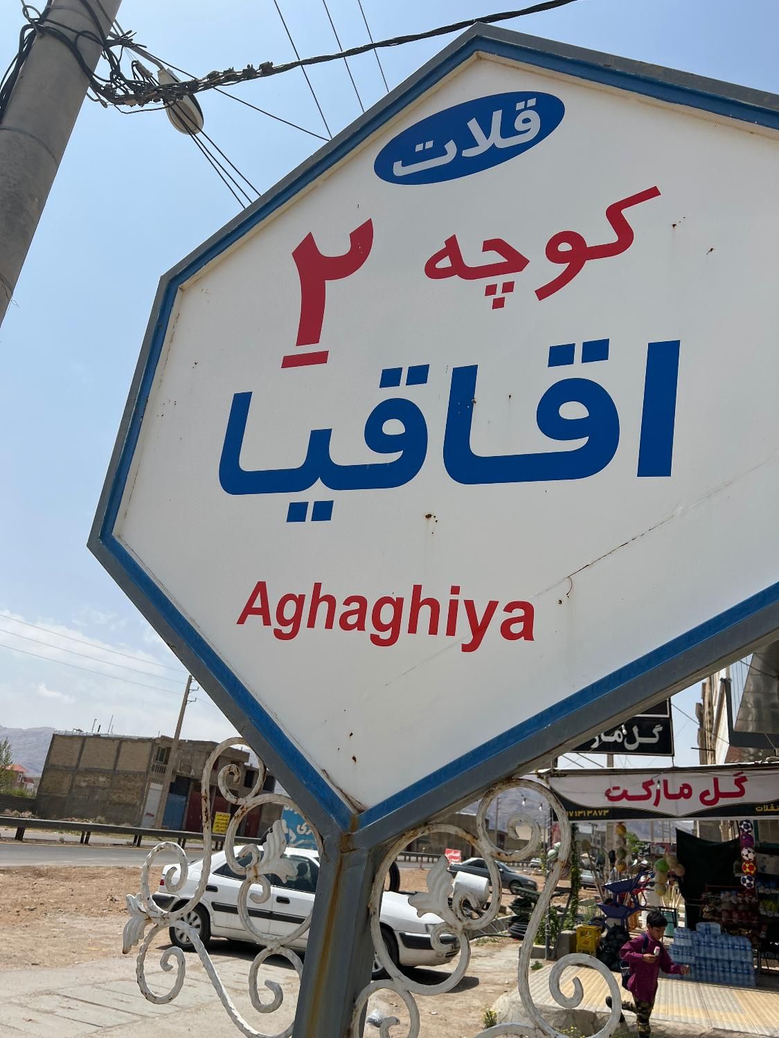 باغشهری ویلا مسکونی زمین در قلات|فروش زمین و ملک کلنگی|شیراز, گویم|دیوار