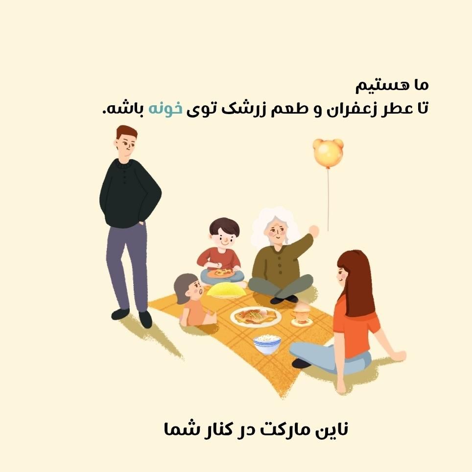 زعفران و زرشک درجه یک|خوردنی و آشامیدنی|تهران, دریاچه شهدای خلیج فارس|دیوار