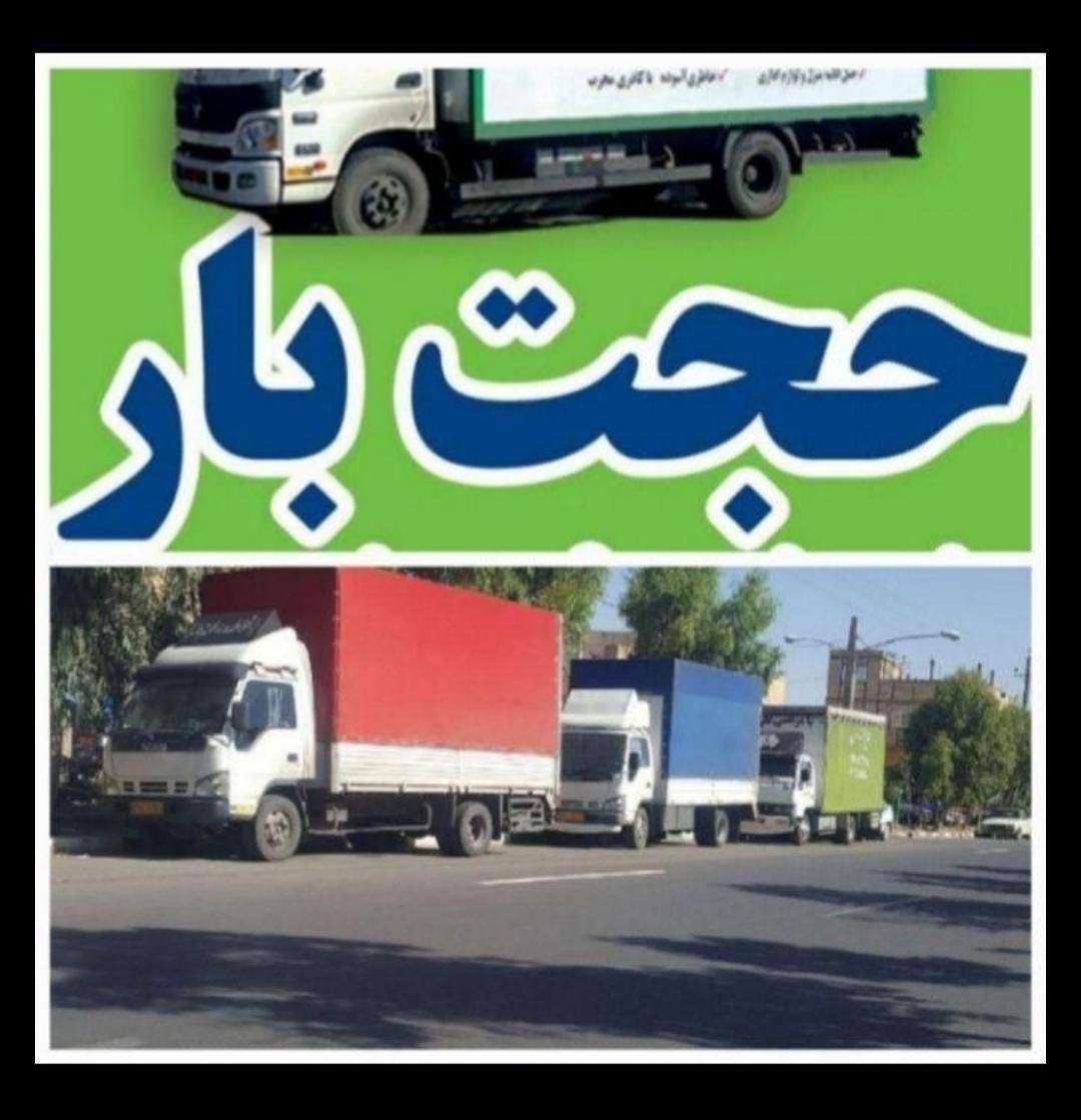 خدمات باربری حجت بارخا‌ورنیسان وانت کارگرخالی|خدمات حمل و نقل|مشهد, امیریه|دیوار