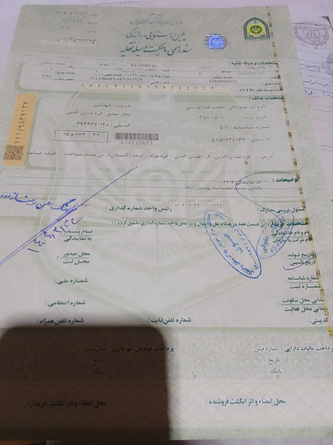 کارت ماشین اریسان هرکس اشتباهی از پست گرفته تحویل|اشیا|قره ضیاالدین, |دیوار