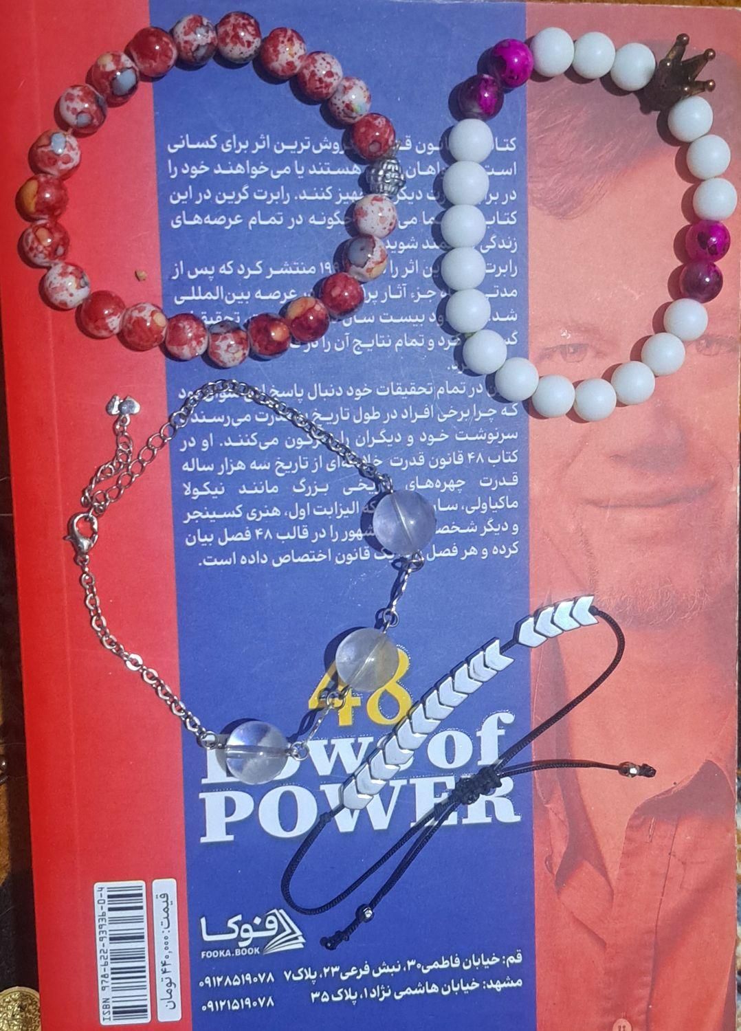 دست بند|بدلیجات|کوهدشت, |دیوار