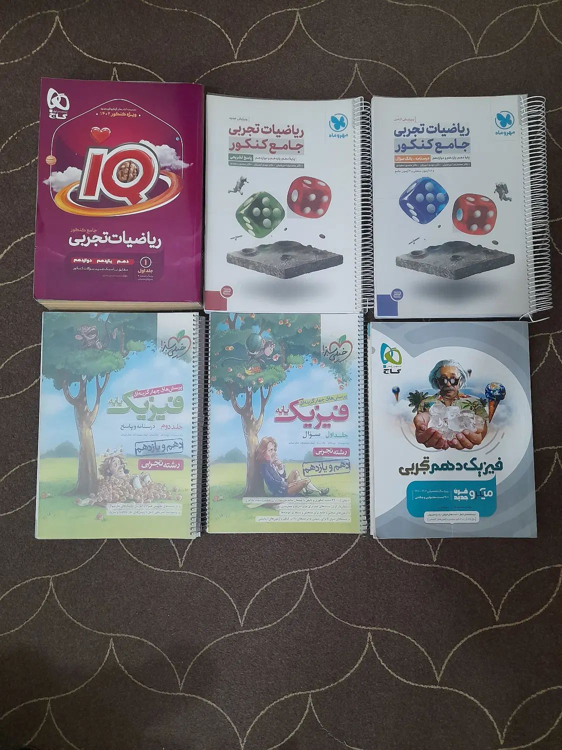 کتاب و جزوه های کنکور|کتاب و مجله آموزشی|اصفهان, جلفا|دیوار