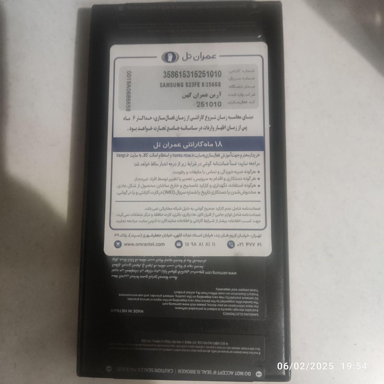 سامسونگ Galaxy S23 FE با حافظهٔ ۲۵۶ گیگابایت|موبایل|تهران, آرارات|دیوار