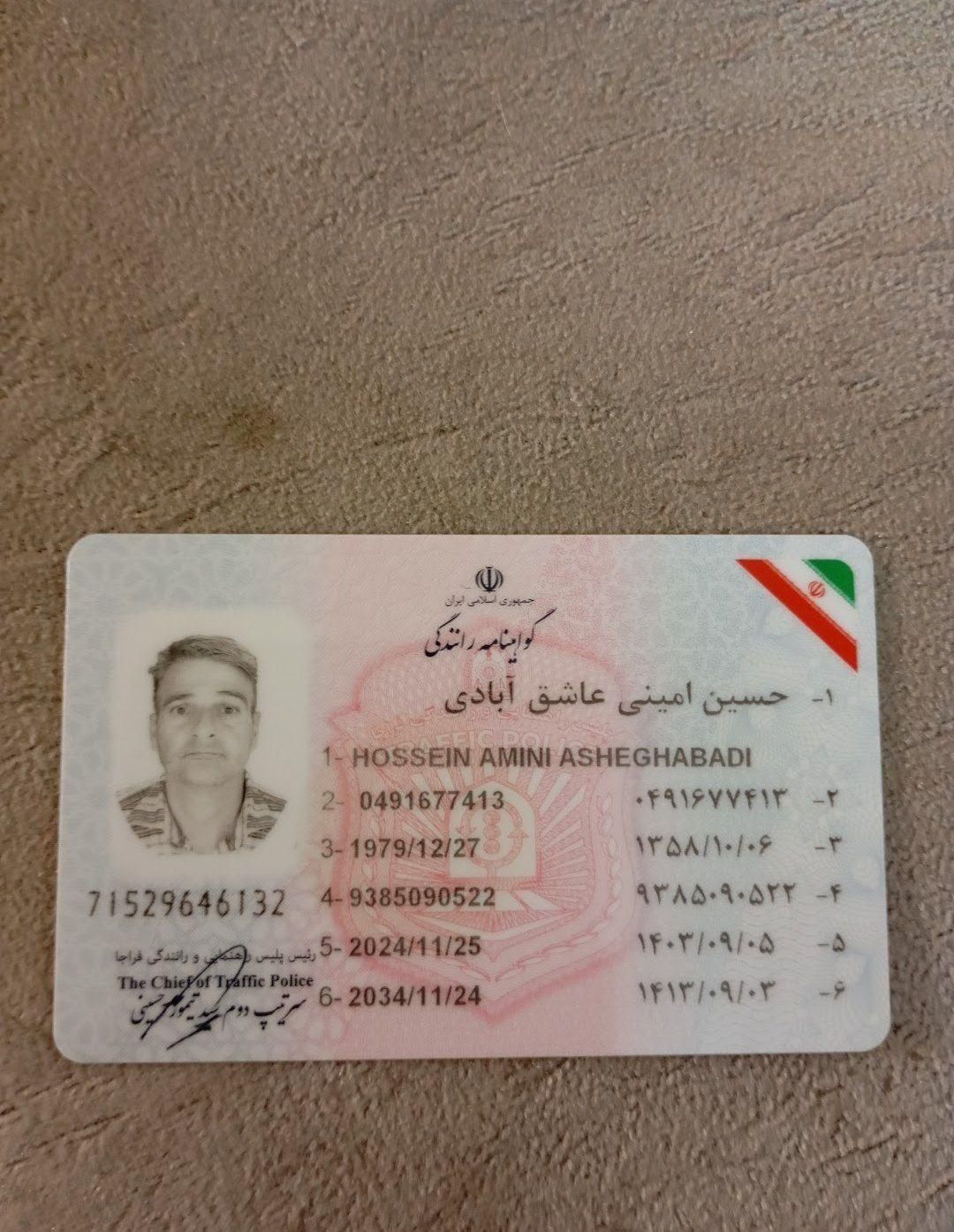گواهینامم گم شده|اشیا|بندرعباس, |دیوار