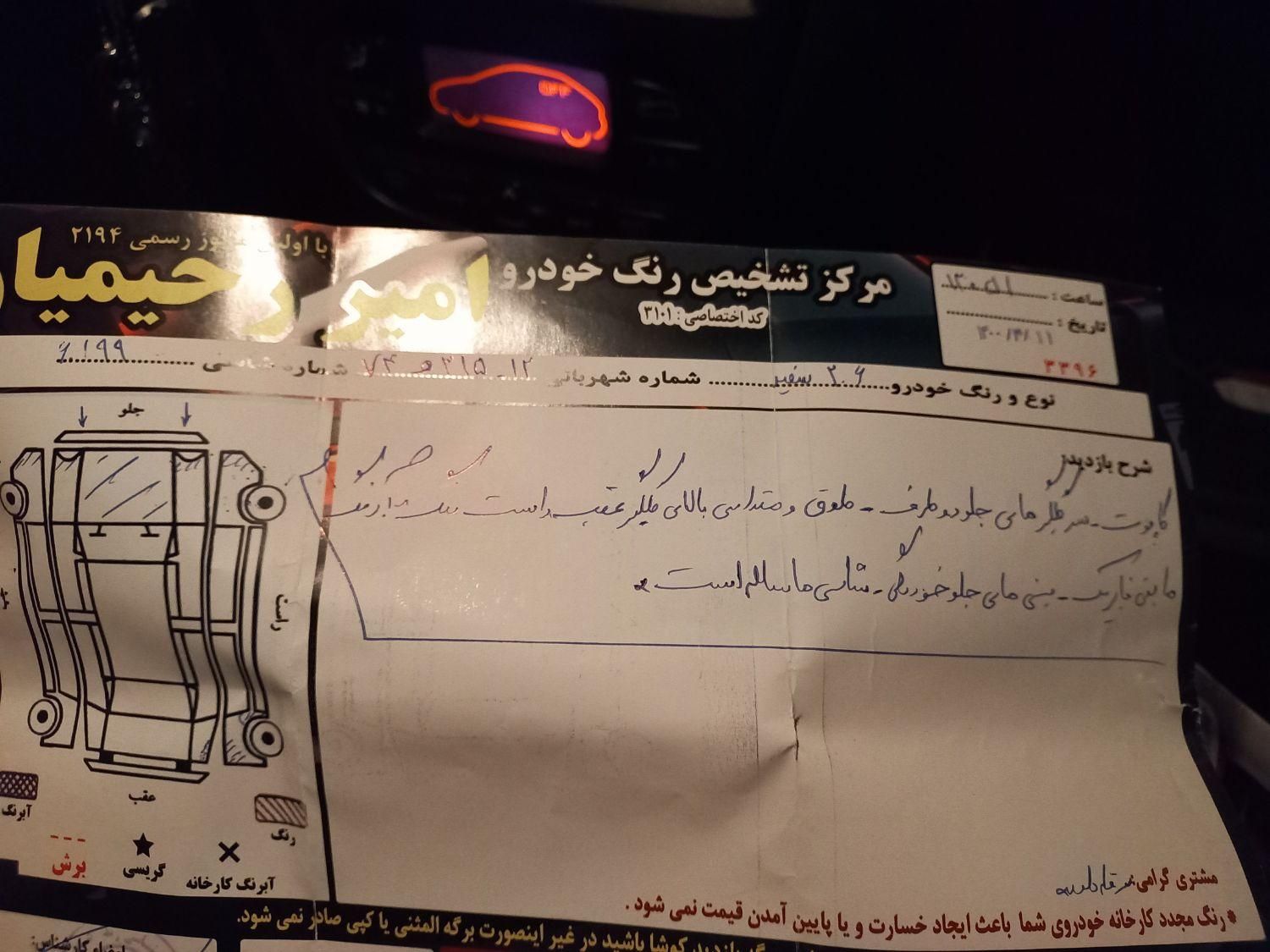 ۲۰۶ اس دی اتومات سالم مدل ۸۹کم کار|خودرو سواری و وانت|مشهد, کوه سنگی|دیوار