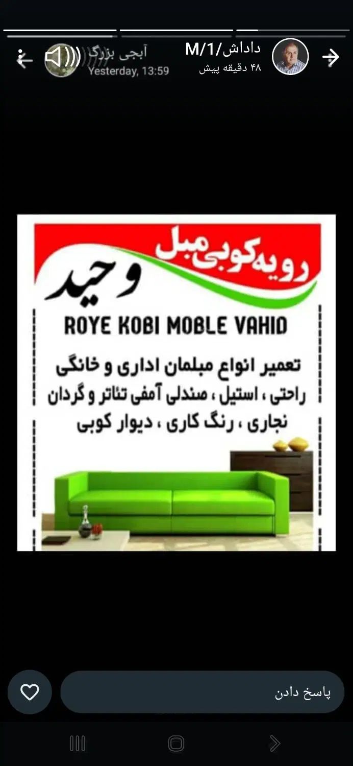 رویه کوب مبل ماهر|خدمات پیشه و مهارت|کرج, کوی کارمندان جنوبی|دیوار