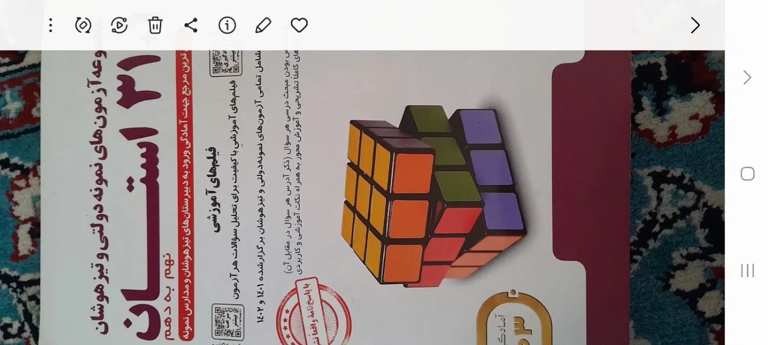 کتاب سی ویک استان|کتاب و مجله آموزشی|مشهد, کارمندان دوم|دیوار