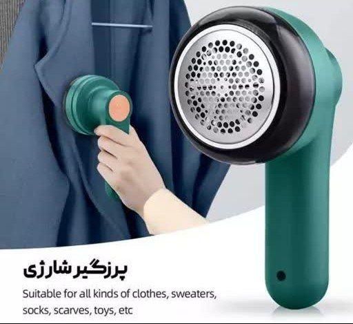 پرزگیر شارژی لباس مدل MQ927|لوازم نظافت|کرج, حصارک بالا|دیوار