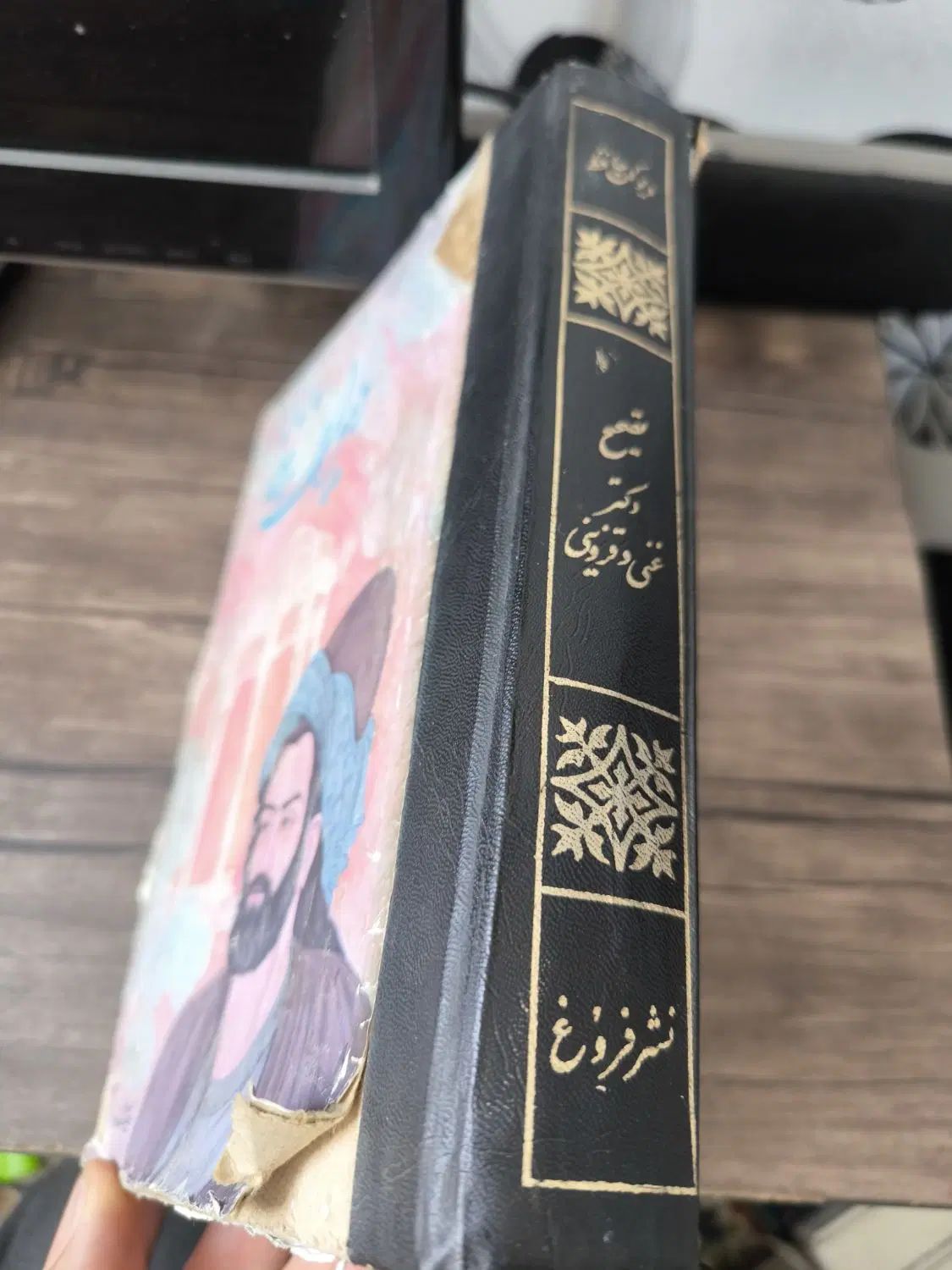 دیوان حافظ قدیمی|کتاب و مجله تاریخی|اصفهان, ارزنان|دیوار