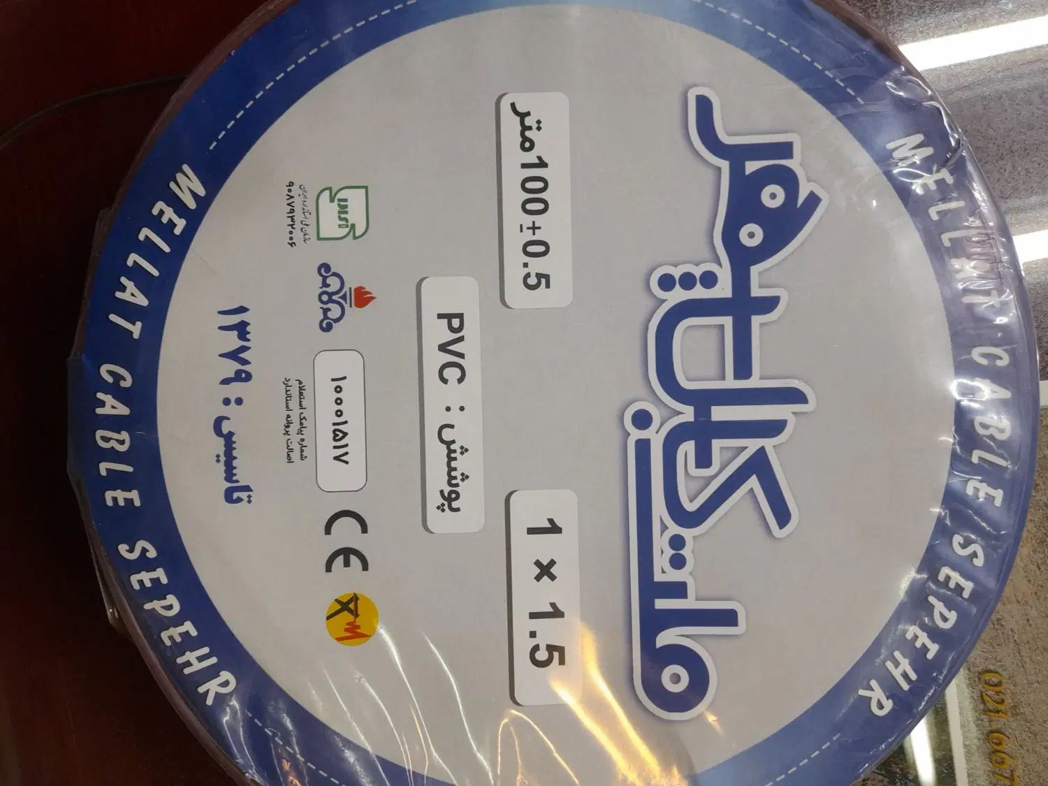سیم و کابل البرز لینکو|عمده‌فروشی|تهران, لاله زار|دیوار