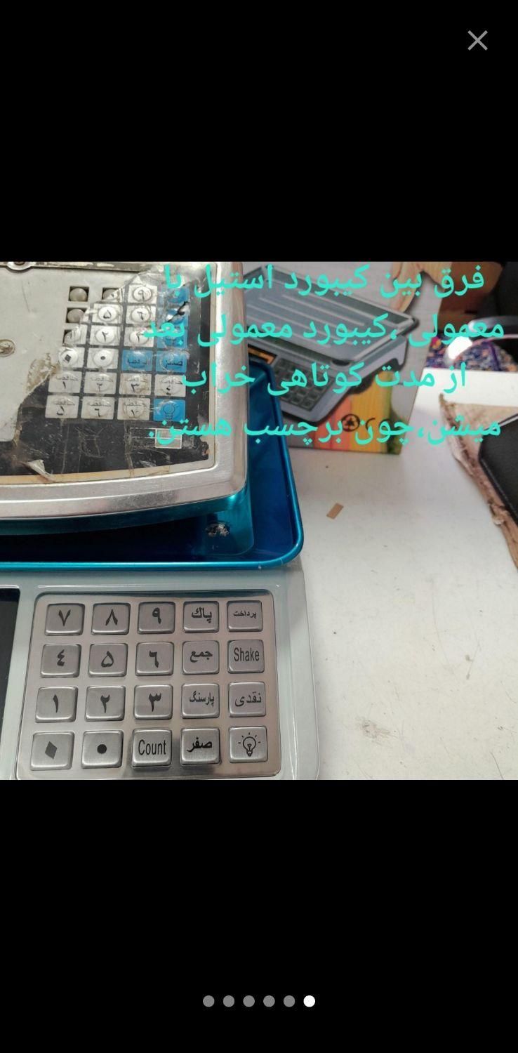 ترازو کاملا نو مقاوم باکیفیت برق باطری وکاور ترازو|فروشگاه و مغازه|رشت, حومه رشت|دیوار