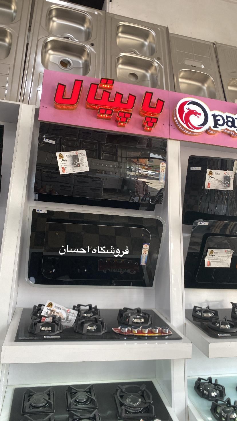 هود پارمیس شرکت پاپیتال استیل  ( فروشگاه احسان )|هود|زاهدان, |دیوار