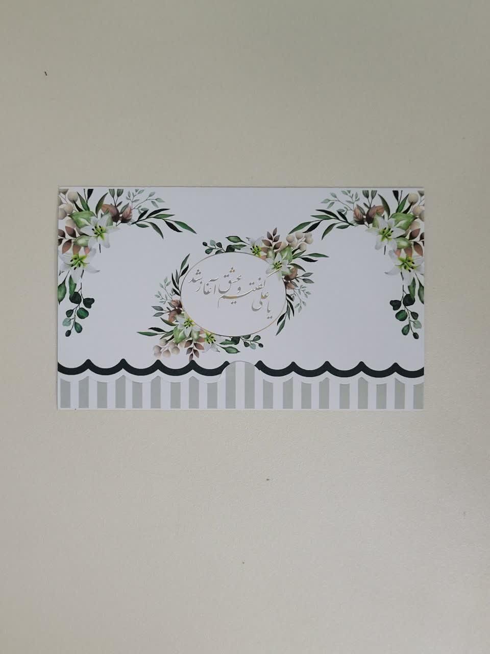 کارت عروسی. ترحیم .تولید کارت عروسی|خدمات رایانهای و موبایل|مشهد, رده|دیوار