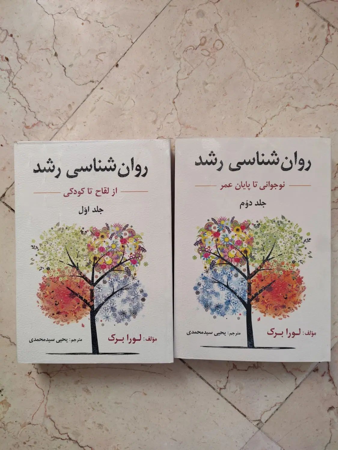 کتاب روانشناسی|کتاب و مجله آموزشی|تهران, آسمان|دیوار