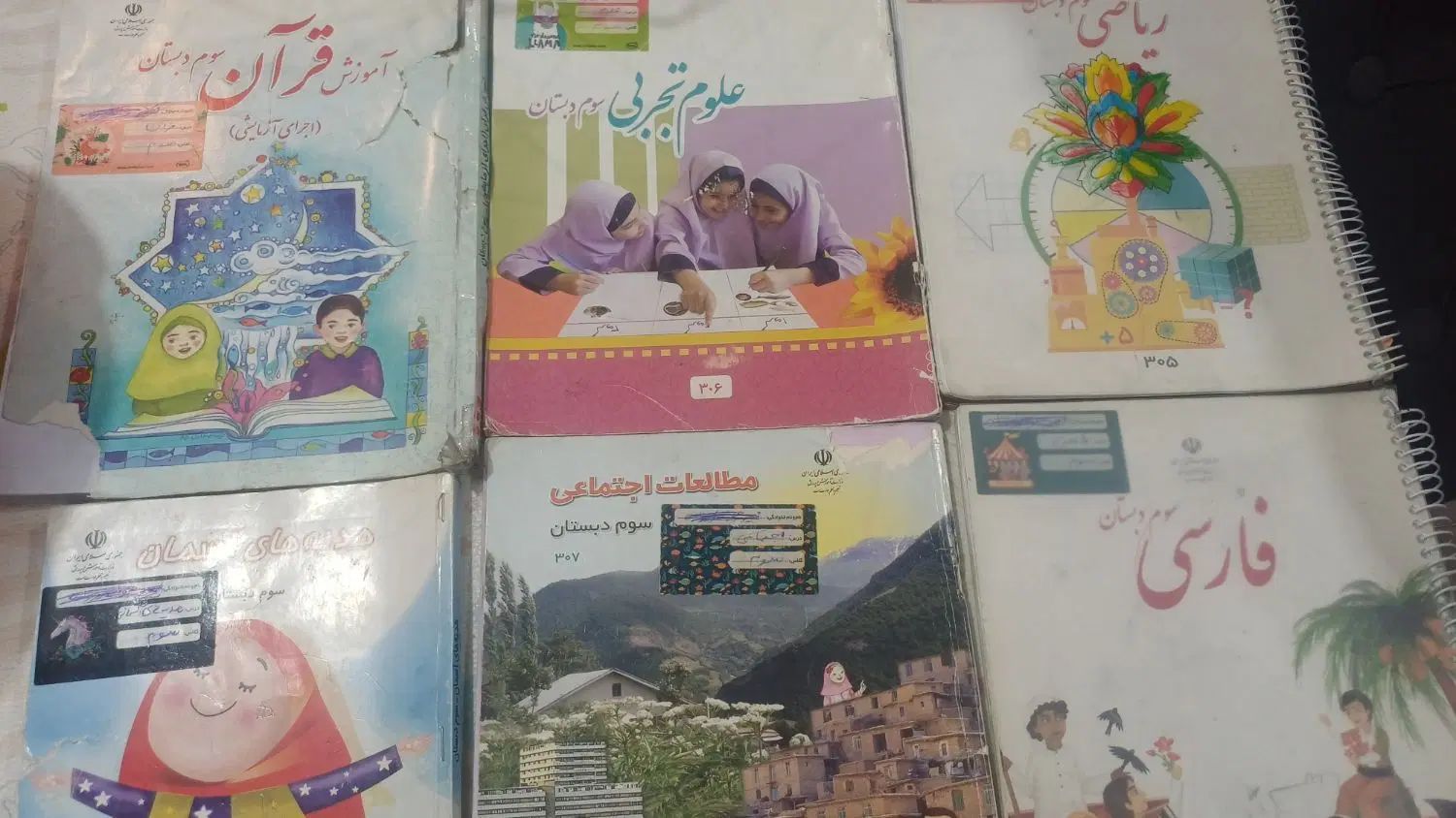 کتاب درسی پایه سوم|کتاب و مجله آموزشی|تهران, ویلاشهر|دیوار