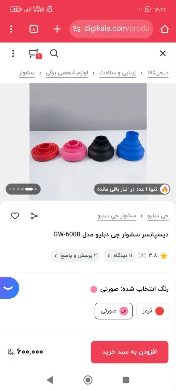 دیسپانسر سیلیکونی  تاشو سشوار مناسب فروشگاه آرمان|آرایشی، بهداشتی، درمانی|اصفهان, امامزاده اسماعیل|دیوار