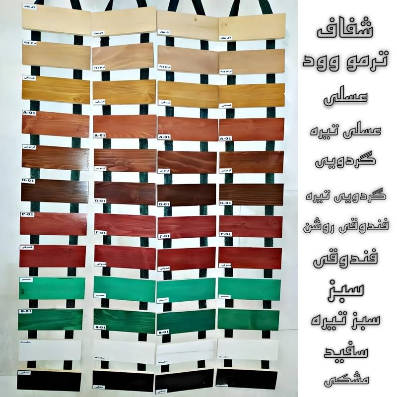 رنگ کاری انواع مبلمان و مصنوعات چویی|خدمات پیشه و مهارت|بندر دیر, |دیوار