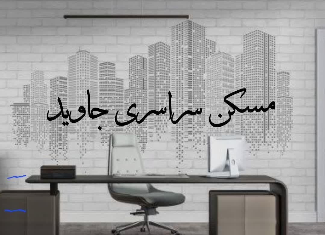 فروش آپارتمان ۱۱۵ متری ۲ خوابه طبقه ۳ در حضرت حجت|فروش آپارتمان|مشهد, حضرت حجت|دیوار
