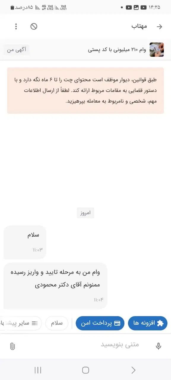 وام ۲۱۰ میلیونی با کد پستی|خدمات مالی، حسابداری، بیمه|کرج, کوی امامیه|دیوار
